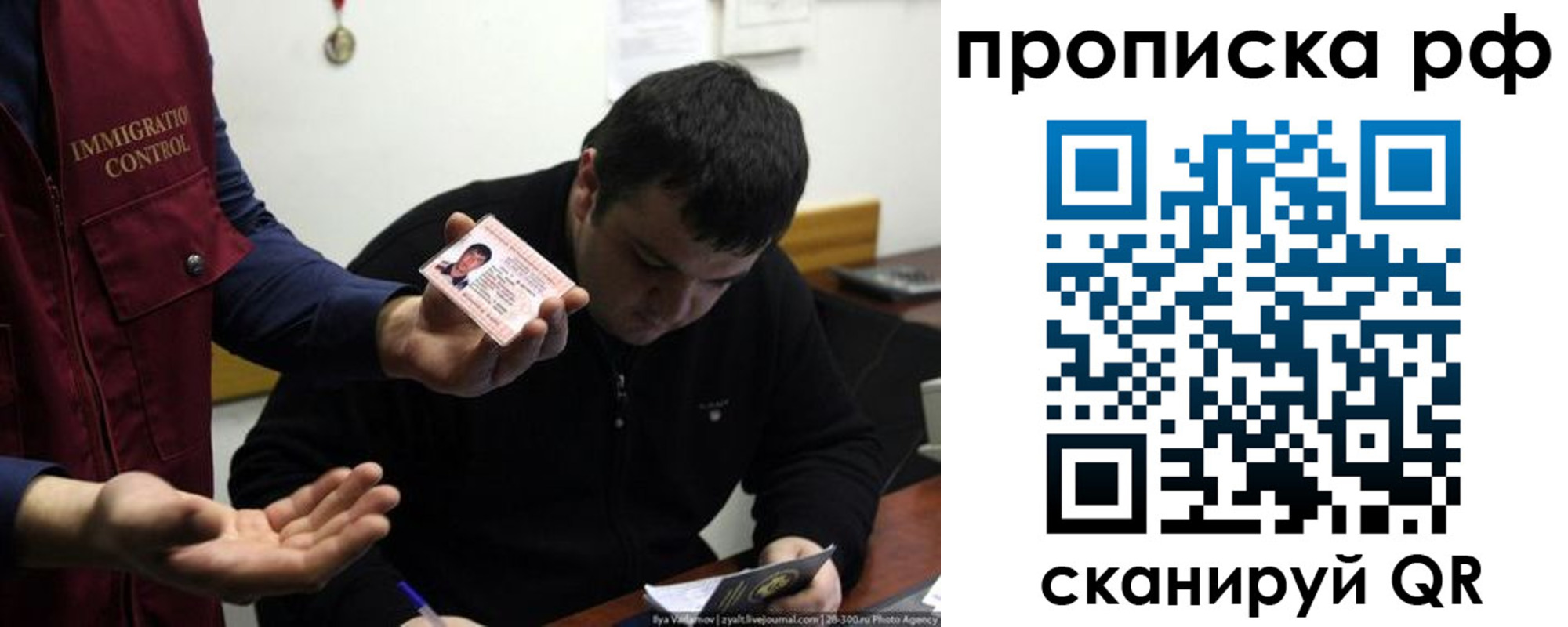 прописка штамп в Минусинске