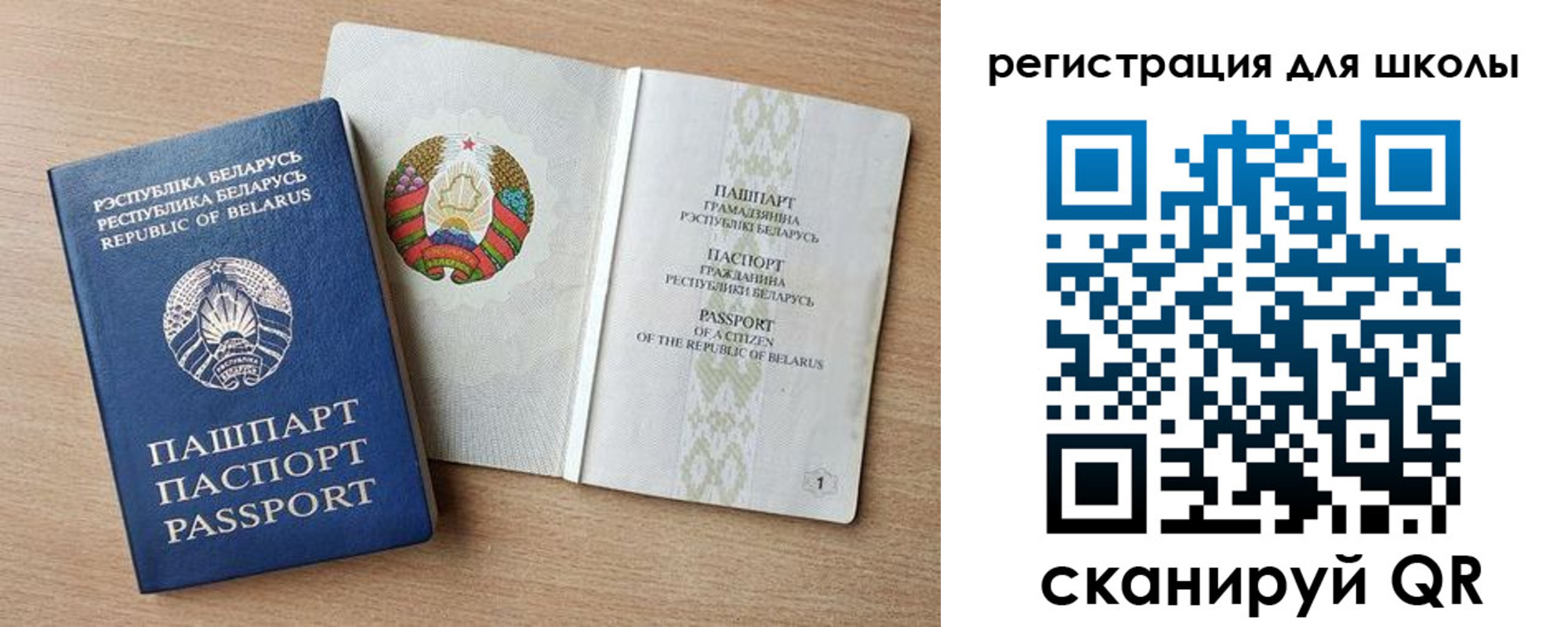 прописка регистрация в Минусинске