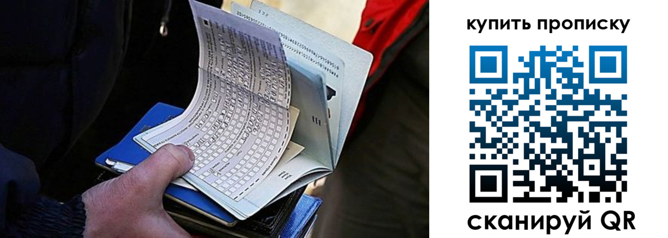 прописка для кредита в Минусинске