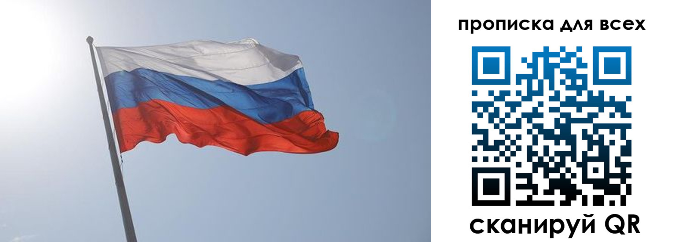прописка штамп в Минусинске