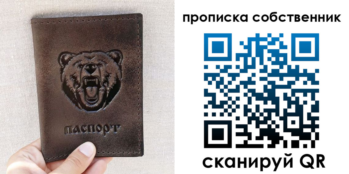 регистрация для школы в Минусинске