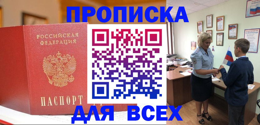 регистрация для дет. сада в Минусинске